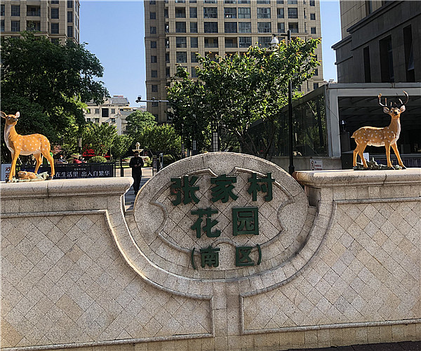 张家村花园-乐动平台_乐动（中国）
工程